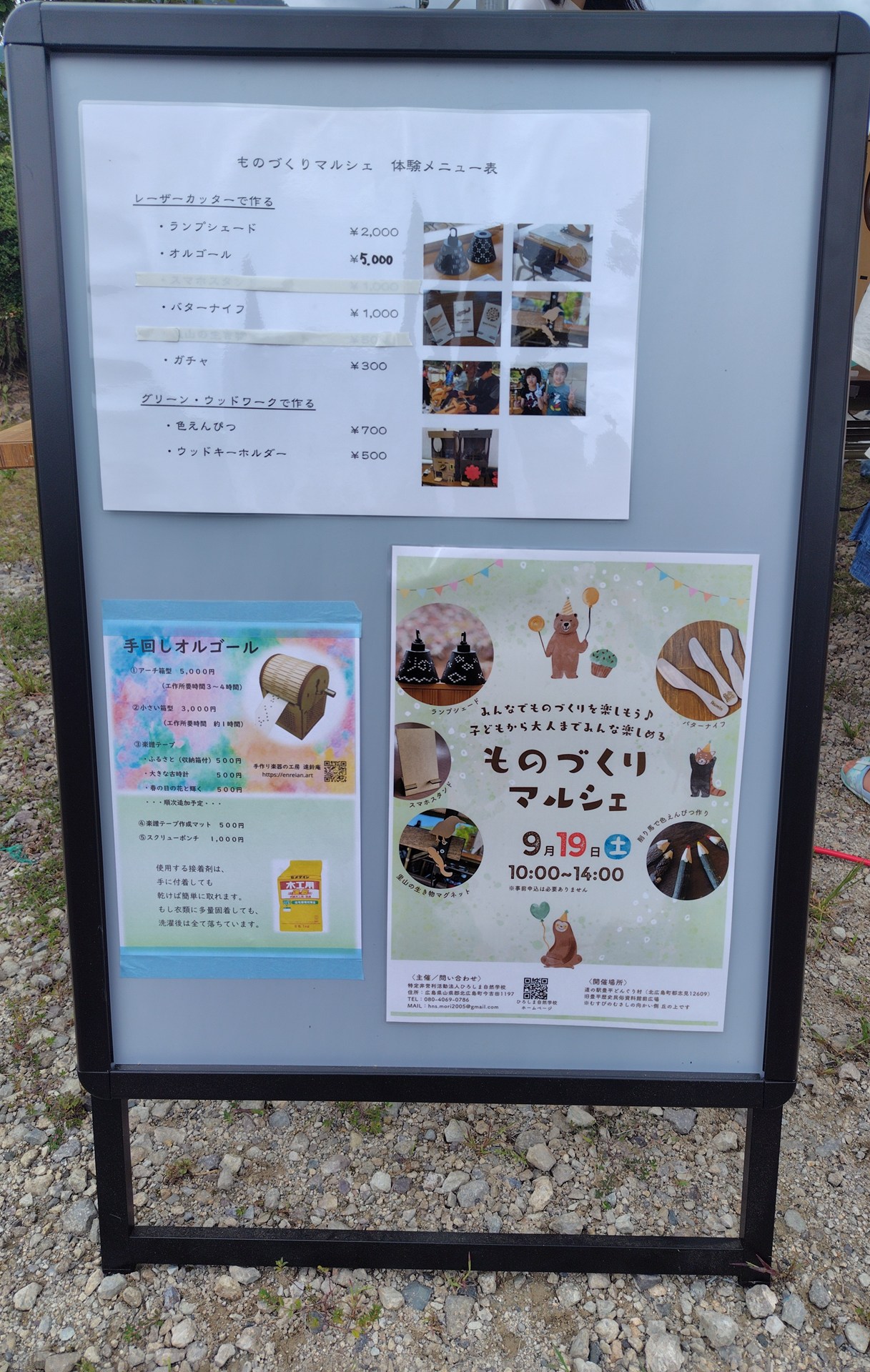 どんぐり村ものづくりマルシェに出品